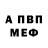 АМФЕТАМИН VHQ Kay Shields