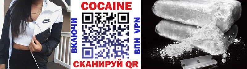 Кокаин VHQ  Лысково 
