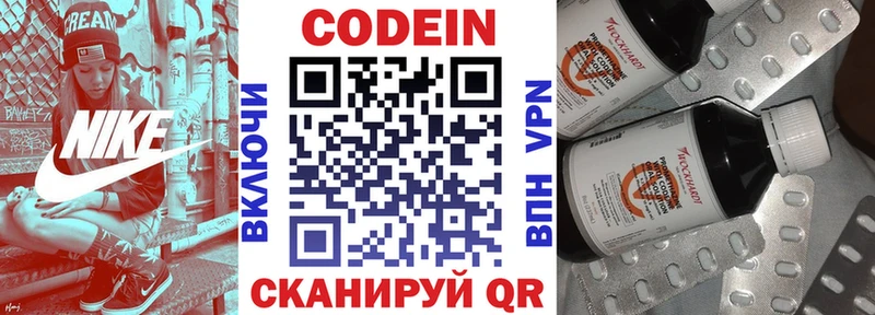 Кодеиновый сироп Lean напиток Lean (лин)  Лысково 