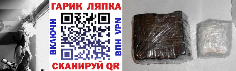 ГАШ VHQ  где купить наркоту  ссылка на мегу как войти  Лысково 
