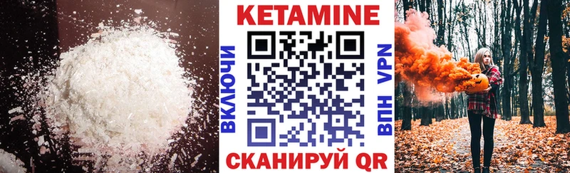 КЕТАМИН ketamine Лысково