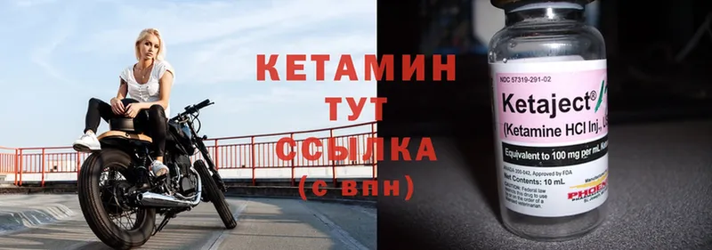 Кетамин ketamine  Лысково 