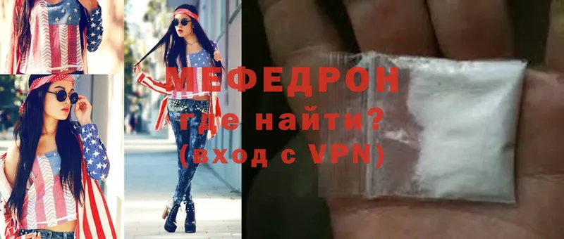 Меф VHQ  Лысково 