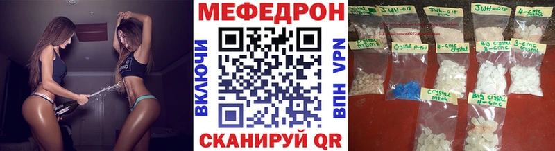 Мефедрон кристаллы  где продают   Лысково 